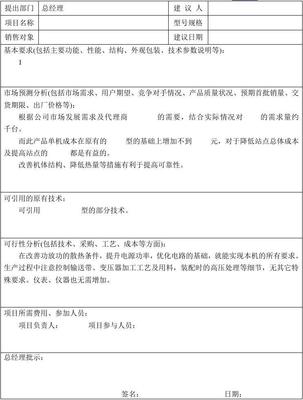 新產(chǎn)品開發(fā)與技術開發(fā)協(xié)同路徑探討