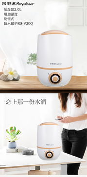 細膩潤物，靜享清新——榮事達RS-V20Q 2.0L旋鈕加濕器體驗測評
